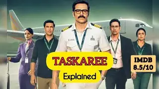 Taskaree Webseries Explained | Netflix Webseries Explained | Part 1