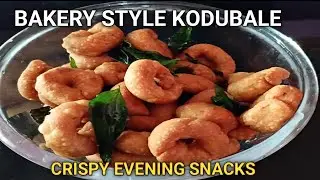 Bakery Style Crispy Kodubale | Perfect Karnataka Snack Recipe | Easy Homemade Kodubale