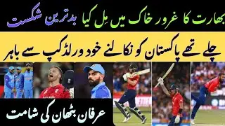Eng vs Ind | 2nd Semi-Final | By cricket josh e janon