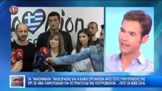 ΑΠΟΚΑΛΥΠΤΙΚΑ - Eurovision 2016 - Ο Φουρθιώτης τα βάζει με την ΕΡΤ