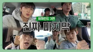 진짜 마지막 안녕 🌿 I 엇때 마지막 에피소드 [EN/JP/TW/ID/HI]