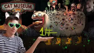 залез в рот женщине➤Cat Museum#1