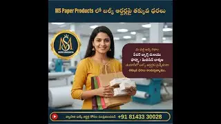 ALL MS paper products video