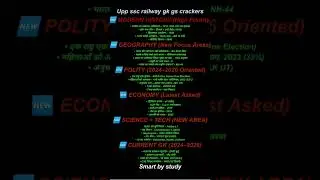 Gk/GS crackers #shorts #short notes#competitive exam