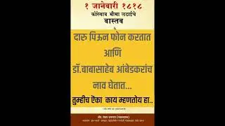 वड पाचची😢 दारू पिऊन महापुरुषांची नावे घेतात...