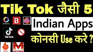 Top 5 Indian Short Video Making Apps After Tik Tok BAN In India | Which Is Best?