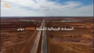 مدينة الزرقاء الصناعية : بيئة مثالية للابتكار والتوسع الصناعي(فيديو)