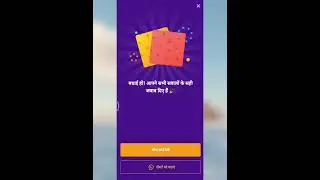 denik bhaskar quiz answers