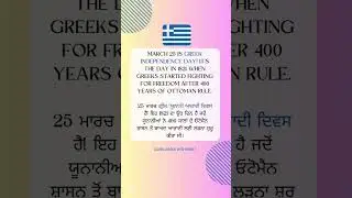 Happy Greek independence day 🇬🇷#learngreek #greece #greekindependenceday