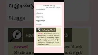 tnpsc onemark