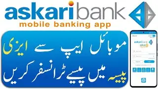 How to send money from Askari bank to Easypaisa | Askari bank to Easypaisa funds transfer |