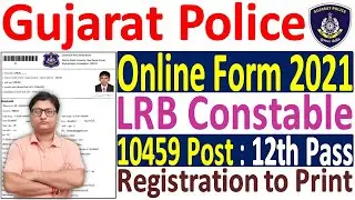 Gujarat Police Constable Online Form 2021 &brvbar;&brvbar; How to Fill Gujarat Police LRB Constable Online 2021