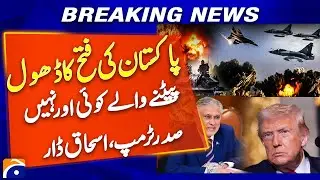 Pakistan&rsquo;s Victory Hailed by Trump says Ishaq Dar | Breaking News | Geo News