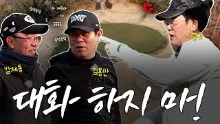 떠들지 마🤬 오늘도 어김없이 폭발한 경규의 대화 금지령ㅋㅋ ㅣ '김국진x김용만의 길' EP.30