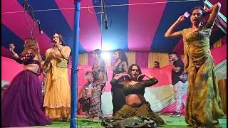 ग्रुप डांस मैथिली नाच प्रोग्राम #maithili comedy nach programe #comedy nach