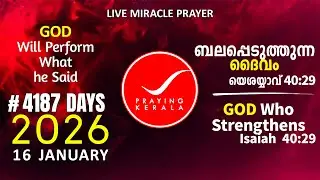 Praying Kerala | 16 JANUARY 2026 | #4187 Days of Prayer | #itsourtimetv