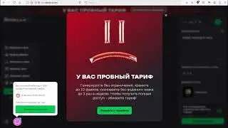 Генерации картинок на 