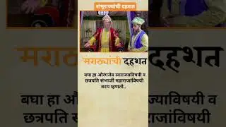 🚩Chhatrapati shiv bhakt maharaj #viral #short #video #rending #valorant #like #india #reels #2023🚩👑