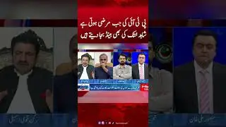 PTI&rsquo;s Social Media Storm Hits Shahid Khattak | Sher Afzal Marwat #mansooralikhan #humdekhenge #pti