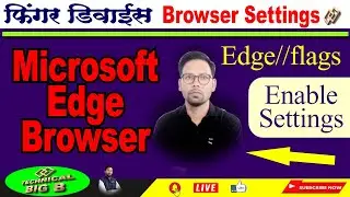 как включить флаги Chrome | флаги Microsoft Edge включают kaise kare | настройка устройства Finger