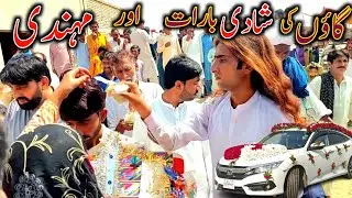 Gaon Ki Shaadi Barat Aur Mehandi 