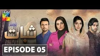 Sabaat Episode 5 || Hum TV Drama