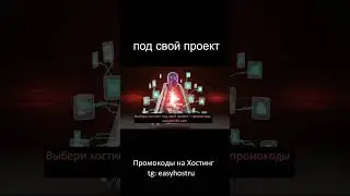 Собрал сайт на вайбкоде? Не убей его хостингом