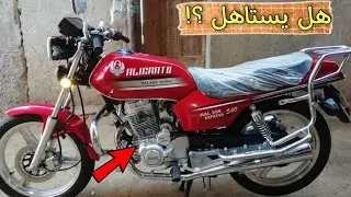موتسيكل حلاوة اليكانتو ٢٠٠ مواصفاته وسعره وعيوبه وهل يستحق الشراء ام لا ؟!