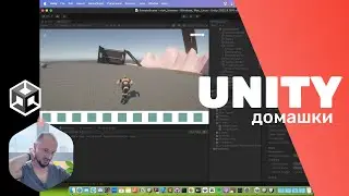 [CTPK | UNITY] Ревью домашек с курса по Unity 🐹🦷🟢🐠