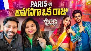 Sankranthi Cinema with Paris Friends 🤩