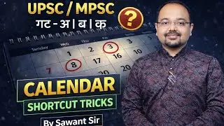 @Calendar Combine Group B I MPSC 2023 @ VAS GURU Learning Point 