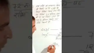 Simple Interest Short trick|upssscpet uptete group-d ssc gd #short #youtube short
