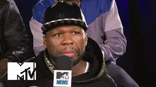 50 Cent Comments on Lil Wayne & Birdman's Beef | MTV News
