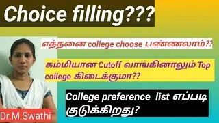 Choice filling NEET tamilnadu? எத்தனை college குடுக்கலாம்? College preference list எப்படி பண்றது?