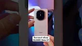 Быстрый обзор складного смартфон Huawei Mate X7