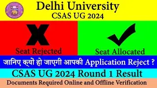 DU CSAS UG 2024 Round 1 Update | Seat Rejected Reasons and Application Rejected | Document Required
