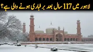 Lahore Me Barafbari | SnowFall in Lahore | Mosam Update Today 