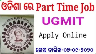 UGMIT Recruitment 2020 | Part Time Guest Faculties |Rayagada,Odisha job