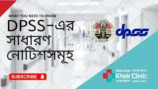 Common DPSS Notices বাংলা ভাষা