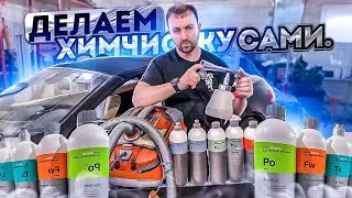 Как сделать Химчистку самому. Щетка Bosch. И Торпеда 