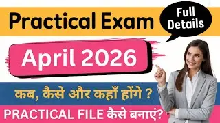Nios Practical Exam April 2026 | Practical Exam कब होंगे ?How to makeNiosPractical File Full Details