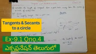 Exercise-9.1||Question no.4||Tangents & Secants to a circle || 