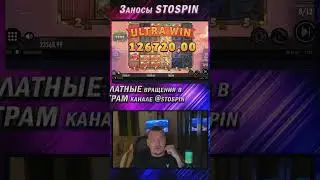 Big Fin Bay | Заносы STOSPIN! #shorts #казино #stospin