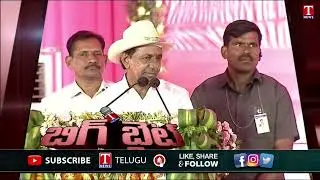 Big Byte: CM KCR Slams Congress Over Allegations on Dharani | T News
