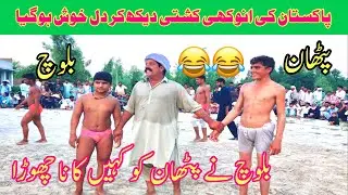 Tayab Pehlwan Sihani Vs Pathan Pehlwan l Mela Kushti l 11 September 2022