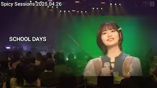 「SCHOOL DAYS」 中西アルノ 真山りか 安本彩花（私立恵比寿中学）