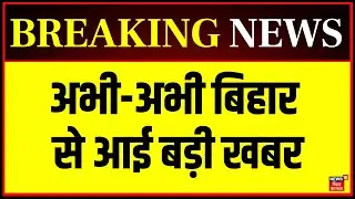 Bihar STET Student Protest : Patna में STET अभ्यर्थियों का प्रदर्शन | STET परीक्षा कराने की माँग |