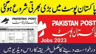 Pakistan Post Office Jobs || Jobs 2023 || Govt jobs