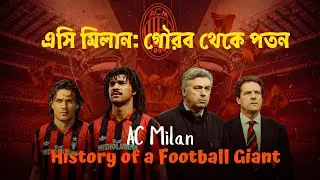AC Milan: Born To Rule Europe | Full Bangla Documentary
