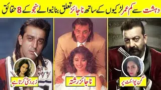 Facts About Sanjay Dutt 3 Wife And Love Affair | Amazing Info